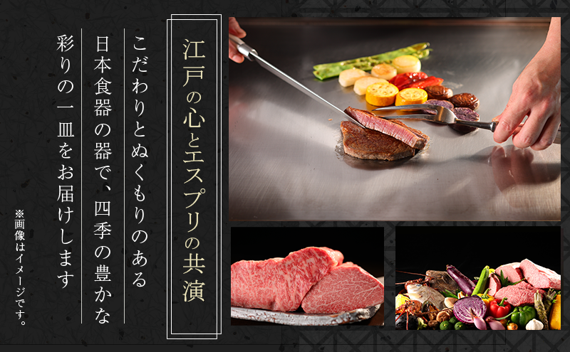 ディナー 【有効期間6か月】東京スカイツリー（R） ペア利用券 Sky Restaurant 634 「鉄板粋」コース 食事券 天望デッキ 入場券付き コース レストラン 墨田区