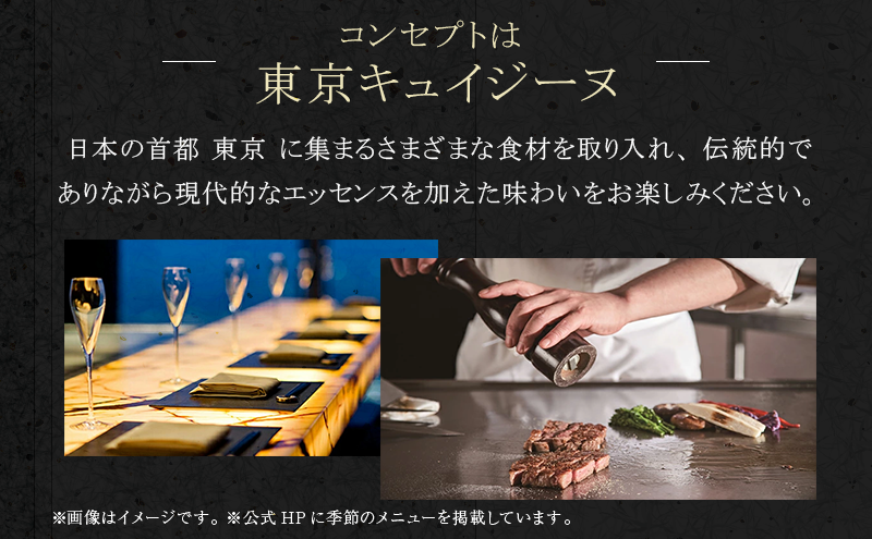 ディナー 【有効期間6か月】東京スカイツリー（R） ペア利用券 Sky Restaurant 634 「鉄板粋」コース 食事券 天望デッキ 入場券付き コース レストラン 墨田区