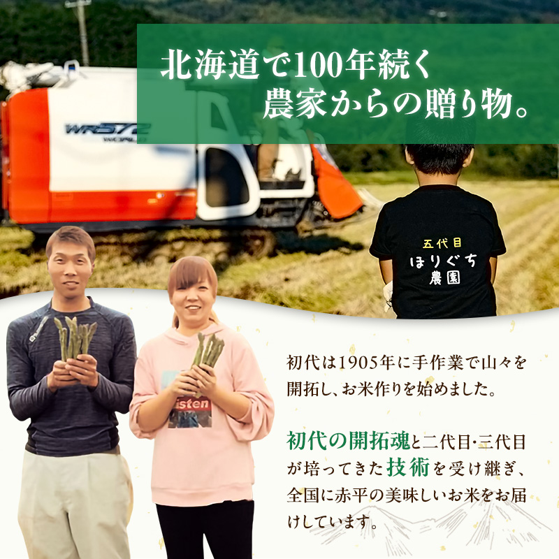 北海道赤平市のふるさと納税 北海道赤平産 ゆめぴりか 5kg 令和7年産 先行予約 先行受付 精米したて直送 米 白米 精米 北海道 赤平市