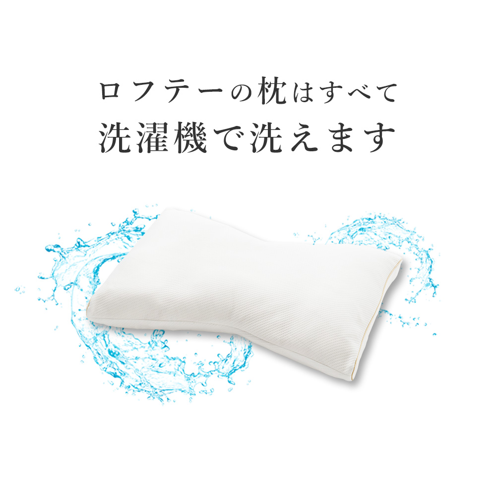 （エアウィーヴ グループ）ロフテー「ソフィットピロー　エラスティックパイプ」