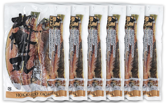 北海道枝幸町のふるさと納税 にしん一夜干し1.8kg（18～24枚）［300g（3～4枚入）×6P］【 魚貝類 干物 漬魚 味噌漬け 加工食品 北海道 オホーツク 枝幸 】