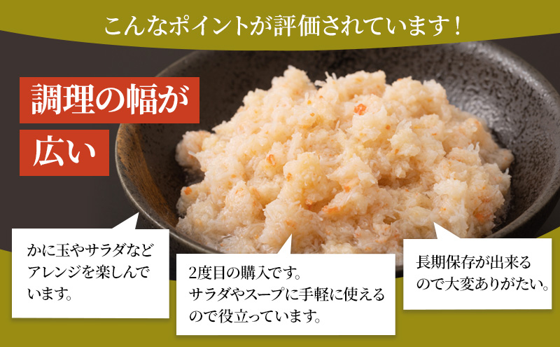北海道枝幸町のふるさと納税 北海道産 紅ずわいほぐしみ水煮 缶詰135g×12缶【 ズワイガニ ずわい蟹 ずわい ズワイ ベニズワイ 紅ズワイ 紅ずわい ずわいガニ缶 缶詰 むき身 惣菜 かに缶詰 かに缶 カニ缶 魚介類 加工食品 魚貝類 北海道 オホーツク 枝幸 】