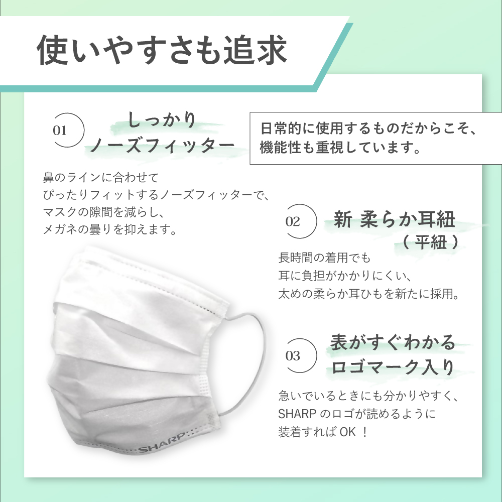 SH-05 シャープ製不織布マスク 【小さめサイズ】30枚入×6箱
