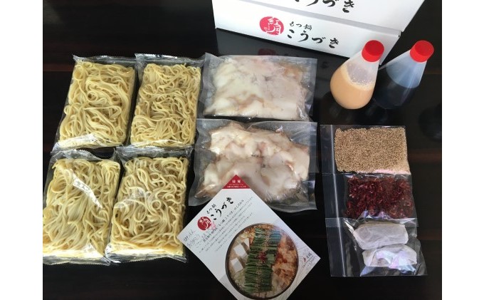 黒毛和牛もつ鍋 食べ比べ 白味噌・醤油 セット【配送不可：離島】 お肉 牛肉 鍋セット モツ鍋 