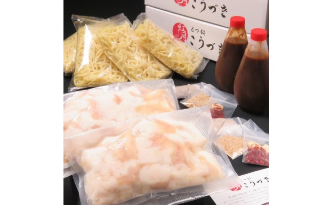 黒毛和牛 もつ鍋 赤辛 4～6人前 セット (味噌味) ※配送不可：離島 お肉 牛肉 鍋セット モツ鍋 