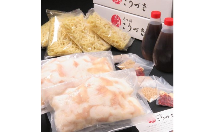 黒毛和牛もつ鍋 醤油 4～6人前セット【配送不可：離島】 お肉 牛肉 鍋セット モツ鍋 