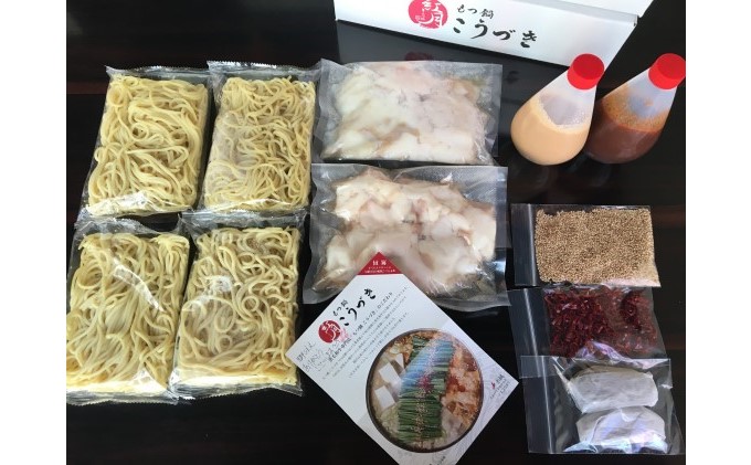 黒毛和牛 もつ鍋 食べ比べ 白味噌・赤辛 セット (味噌味) ※配送不可：離島 お肉 牛肉 鍋セット モツ鍋 