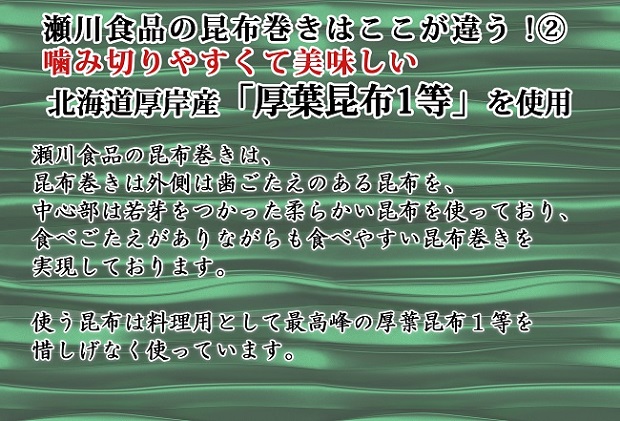 【昆布巻き】さけの味比べセット（大） 加工品 こんぶ 魚介類 