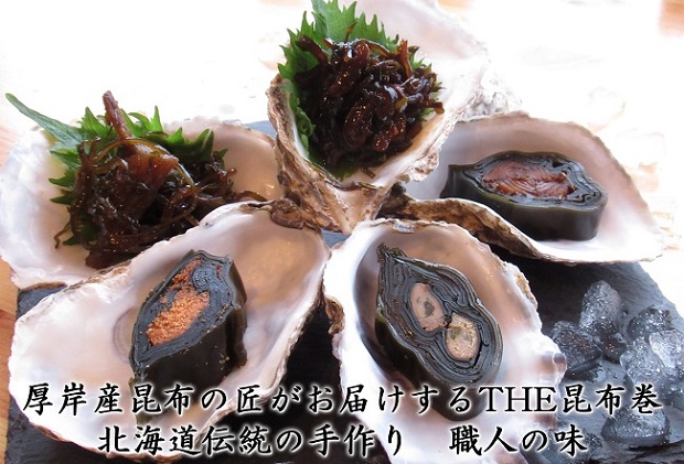お正月用 昆布巻 5種 こんぶ たらこ 魚貝類 干物 ししゃも 