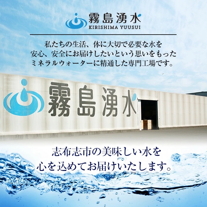 鹿児島県志布志市のふるさと納税 ＜入金確認後、2週間以内に発送！＞天然シリカ水 (555ml×48本/24本入×2ケース) a2-117-2w