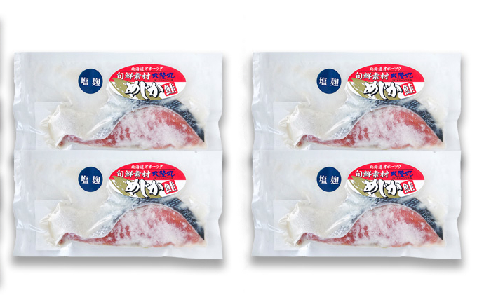 北海道枝幸町のふるさと納税 北隆丸 めじか鮭塩麹漬け4切 オホーツク枝幸産【 鮭 サケ サーモン 切り身 干物 魚貝類 魚介類 漬け 漬魚 塩漬け 加工食品 北海道 オホーツク 枝幸 】