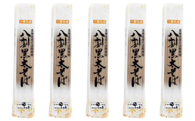 北海道産 八割黒太そば180g×5袋［小田壱］【 そば 蕎麦 ソバ 乾麺 大容量 訳あり 食べ比べ 長期保存 五割そば 風味豊かな 家庭用 年越し 贈答用 北海道 十勝 幕別 】