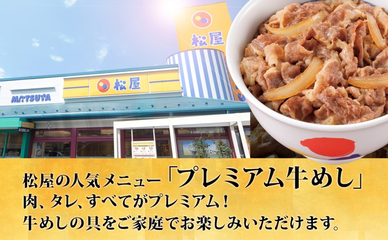 埼玉県嵐山町のふるさと納税 松屋 オリジナルカレーの具 180g 牛丼 プレミアム仕様 牛めしの具 135g 各5袋 10袋 セット 牛肉 牛めし カレー 辛口 スパイス カレギュウ レトルト 冷凍 時短 簡単 便利 手抜き レンチンおかず 保存食 備蓄 夜食 埼玉県 嵐山町