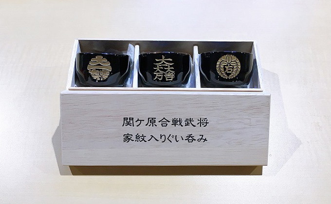 【ガラスアート関ケ原オリジナル】ぐい呑み石田三成セット 木箱入り
