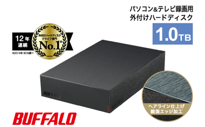 愛知県日進市のふるさと納税 BUFFALO 外付けハードディスク 1TB HDD 家電 電化製品 テレビ パソコン 録画 録画用 テレビ録画 PC周辺機器 パソコン周辺機器 バッファロー 愛知 愛知県 日進市