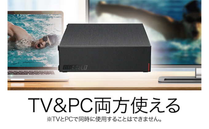 愛知県日進市のふるさと納税 BUFFALO 外付けハードディスク 8TB HDD 家電 電化製品 テレビ パソコン 録画 録画用 テレビ録画 PC周辺機器 パソコン周辺機器 バッファロー 愛知 愛知県 日進市