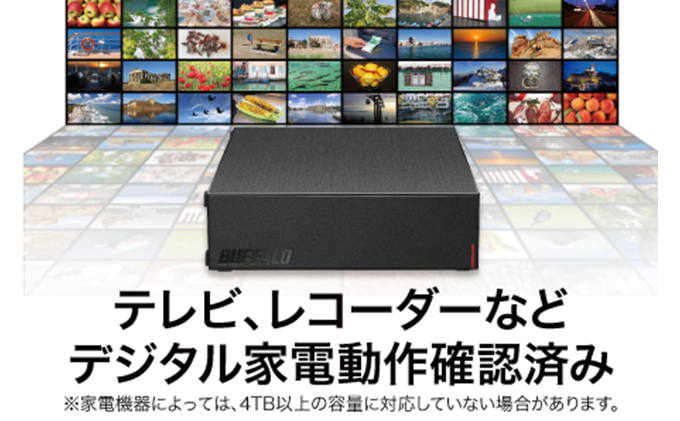 愛知県日進市のふるさと納税 BUFFALO 外付けハードディスク 8TB HDD 家電 電化製品 テレビ パソコン 録画 録画用 テレビ録画 PC周辺機器 パソコン周辺機器 バッファロー 愛知 愛知県 日進市