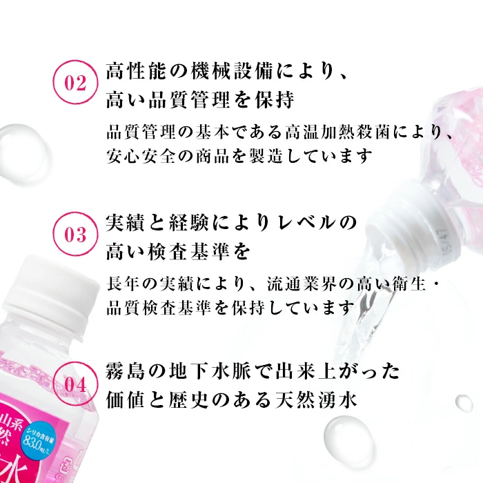 鹿児島県志布志市のふるさと納税  【志布志市制20周年記念】【定期便・全2回】天然シリカ水 555ml 48本(2ケース)×2回 計53L超 t0024-004