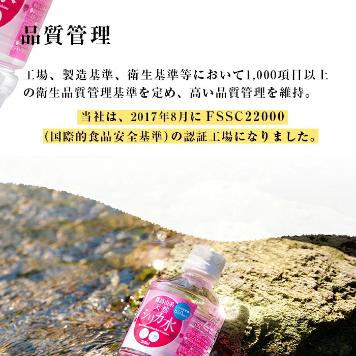 鹿児島県志布志市のふるさと納税  【志布志市制20周年記念】【定期便・全2回】天然シリカ水 555ml 48本(2ケース)×2回 計53L超 t0024-004