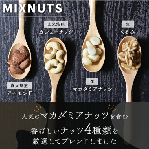 愛知県碧南市のふるさと納税 ナッツ ミックスナッツ 無塩 素焼き 4種 2kg アーモンド カシューナッツ マカダミアナッツ くるみ 生ナッツ 直火焙煎 塩 油 不使用 おやつ おつまみ シュクレナッツ sucre nuts 送料無料 H059-151