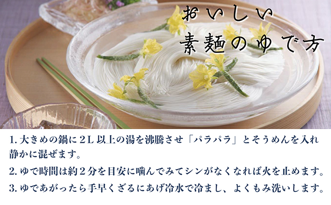 【 小豆島 】小豆島・銀四郎の手延べ素麺「国内産小麦100%」2kg 麺類 そうめん 
