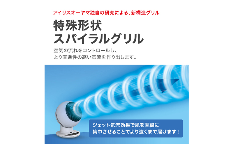 サーキュレーター 強力コンパクト 左右首振 PCF-SC15 アイリスオーヤマ 空調 送風 空気清浄機 