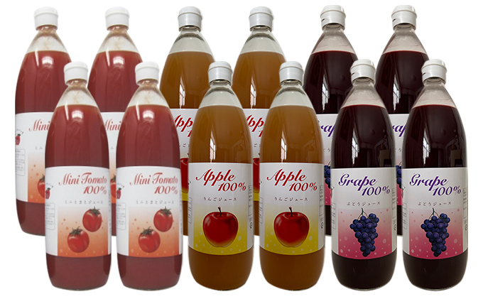 笠井園のジュース3種セット 計12本（ミニトマト リンゴ ブドウ：各1L×4本ずつ ）トマトジュース 飲料類 りんご 果汁飲料 野菜飲料 ぶどうジュース ジュース [くだものの笠井園]