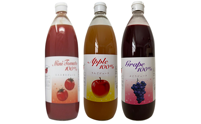 笠井園のジュース3種セット 計3本（ミニトマト リンゴ ブドウ：各1L×1本ずつ ）トマトジュース 飲料類 りんご 果汁飲料 野菜飲料 ぶどうジュース ジュース [くだものの笠井園]