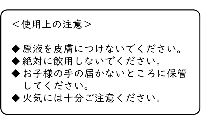 北海道陸別町のふるさと納税 トドマツ精油＆アカエゾマツ精油セット アロマ 油 お風呂 入浴  足湯リフレッシュ 森 大地 癒し 緑 リラックス 目覚め 集中 気分 集中力 清爽感 アロマディフューザー バスタイム ストレス すっきり スッキリ 種を育てる研究所 北海道 陸別町