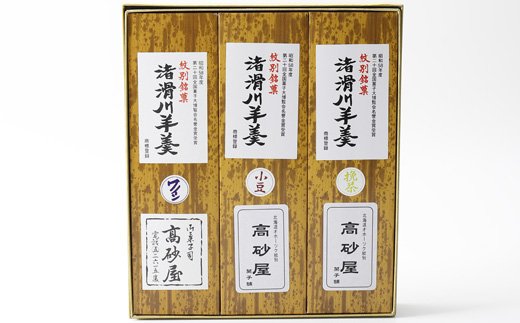 北海道紋別市のふるさと納税 12-182 紋別銘菓「渚滑川羊羹」３棹（小豆・挽茶・ワイン各１棹）