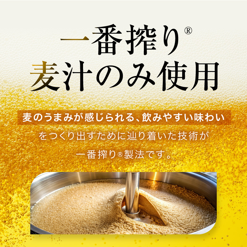ビール キリン 一番搾り 500ml 24本 福岡工場産 お酒 キリンビール 送料無料 生ビール ギフト 内祝い ケース 一番搾り麦汁 麦100％ すみきった味わい 