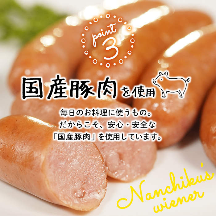 鹿児島県志布志市のふるさと納税 国産豚肉100%使用！パリッとあらびき！ウィンナー2,120g(ウインナー1kg×2袋・チーズウインナー4本) a1-037