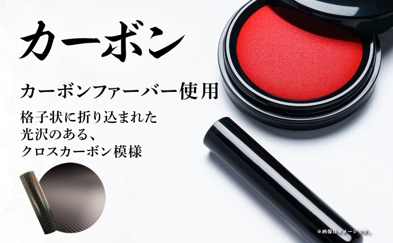 北海道 カーボン 印鑑 実印 60mm×1本 ケース付 選べる 書体 18mm 16.5mm カーボン製 はんこ ハンコ ケース 本革 桐箱入 格子 朱肉入 成人式 卒業式 入学式 就職 贈り物 お祝い プレゼント ギフト ニセコ はんこ広場 送料無料 雑貨 