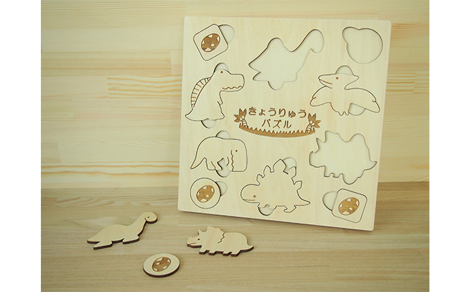 きょうりゅうパズル 工芸品 玩具 