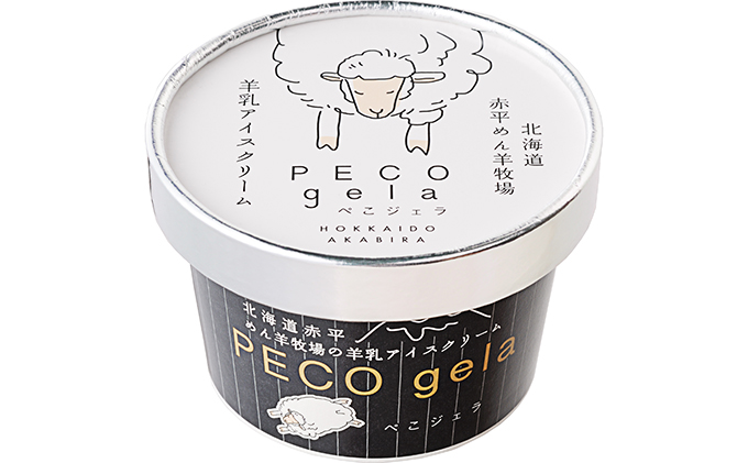 北海道赤平市のふるさと納税 アイス ぺこ・ジェラ ～北海道赤平産羊乳アイスクリーム～ 100ml×6個 スイーツ お菓子