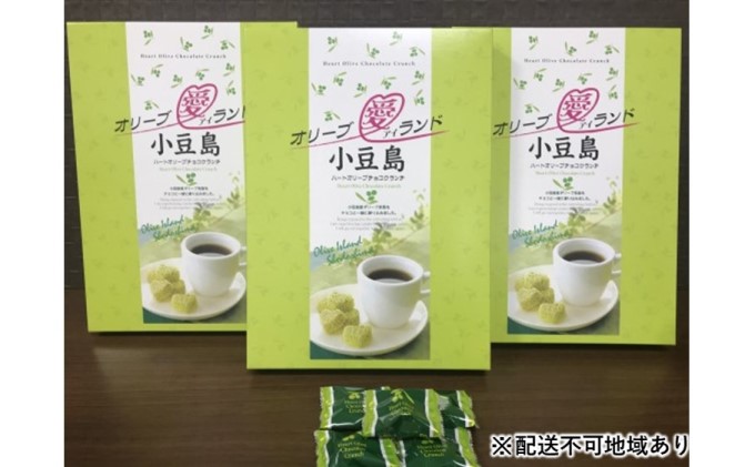 小豆島 】 オリーブ 愛（アイ）ランド 30個入×3箱【配送不可：沖縄
