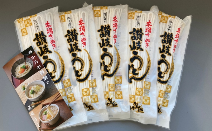 【 小豆島 】おか乃や製麺さんの〔2人前×5袋〕 讃岐うどん （ 半生 ） うどん 饂飩 ウドン 麺類 麺 めん 讃岐 さぬき 香川 香川県 土庄 土庄町