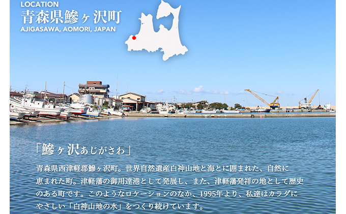 年12回お届け！！ 白神山地の水 2L×12本 定期便 ナチュラルウォーター 飲料水 軟水 超軟水 非加熱 弱酸性 湧水 湧き水 水 お水 ウォーター ペットボトル 青森県 鰺ヶ沢町 国産