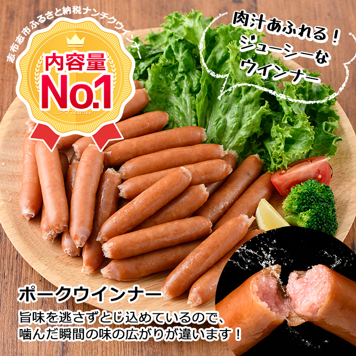 鹿児島県志布志市のふるさと納税 a1-047 【訳あり・業務用】合計3kg！どんどん使える！ポークウインナー(1kg×3袋)