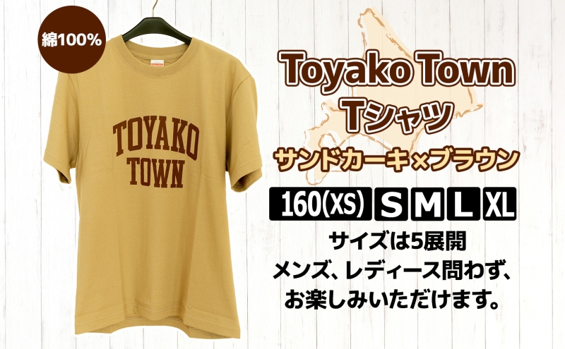 Toyako Town Tシャツ サンドカーキ×ブラウン 選べるサイズ XS S M L XL 大人5種 洞爺湖 服 メンズ レディース 男女兼用 半袖 綿 100％ オリジナル アメリカン 定番 日常使い ご当地 グッズ 送料無料 北海道 洞爺湖町