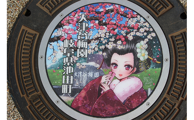 プレミアムデザインマンホール　冬の大津谷梅園の梅 雑貨 日用品 工芸品 装飾品 