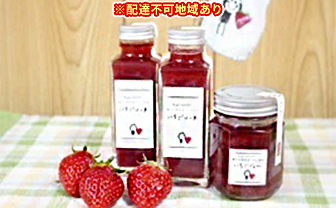 【香川県土庄町】【 小豆島 】豊島産いちごの特製いちごソース&ジャムセット イチゴ 苺 ストロベリー