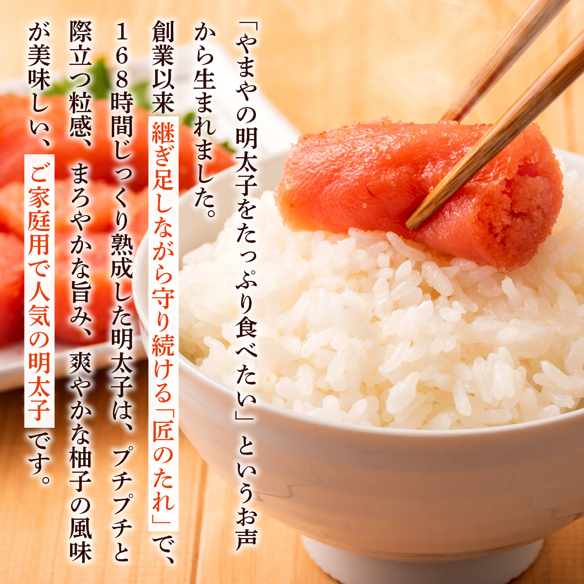 福岡県篠栗町のふるさと納税 ＜ご家庭用明太子＞やまや　うちのめんたい切子込　150g　5個セット　AZ004