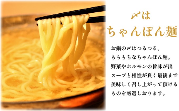 もつ鍋 六蔵 博多 白もつ鍋 セット 2～3人前 国産 牛もつ 400g (醤油味) ※配送不可：離島 鍋セット モツ鍋 お肉 