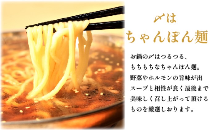 もつ鍋 六蔵 博多 黒もつ鍋 セット 5～6人前 国産 牛もつ 800g (醤油味) ※配送不可：離島 鍋セット モツ鍋 お肉 牛肉 