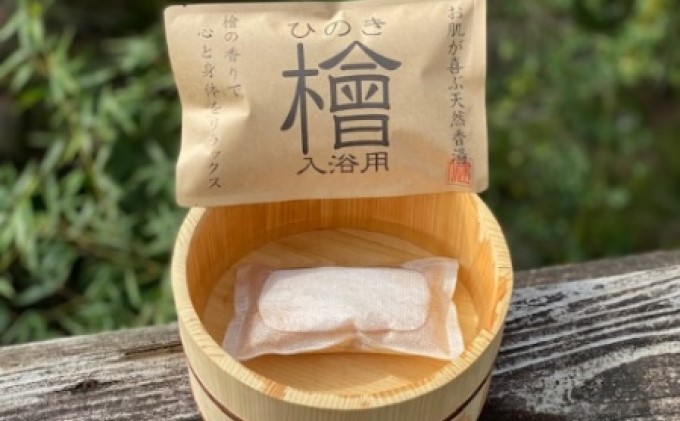 天然 香湯～檜（ひのき）入浴用 5袋セット 美容 