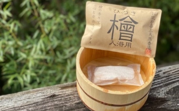 天然 香湯～檜（ひのき）入浴用 10袋セット 美容 