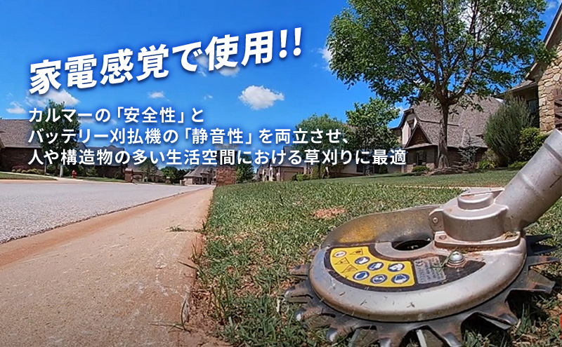 兵庫県加西市のふるさと納税 草刈り機 スーパーカルマー elex ループ ハンドル 2.0Ah バッテリー 仕様 アイデック 除草 刈払機 電動 充電式 刈払い機 草刈機 草刈 草刈り 道具 立ったまま 安全 園芸 DIY ガーデニング 芝刈機 芝刈り機 兵庫