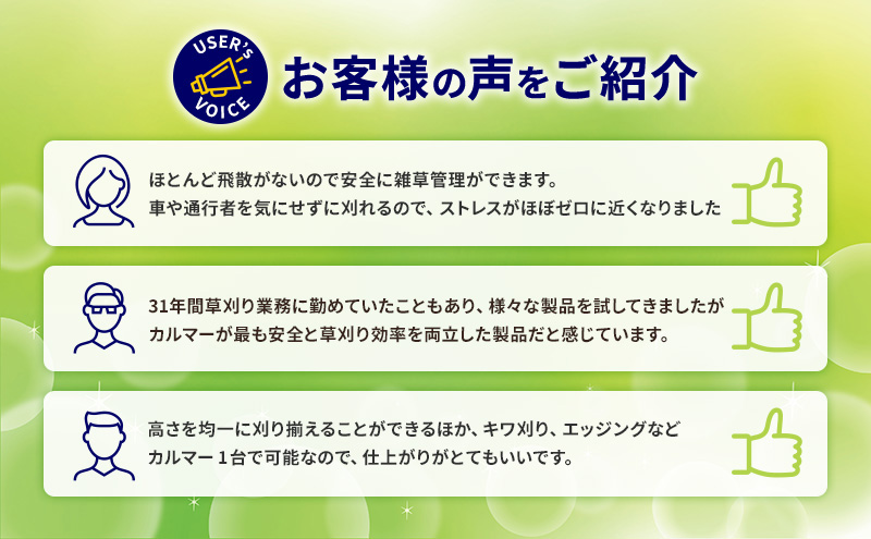 兵庫県加西市のふるさと納税 草刈り機 スーパーカルマー elex ループ ハンドル 2.0Ah バッテリー 仕様 アイデック 除草 刈払機 電動 充電式 刈払い機 草刈機 草刈 草刈り 道具 立ったまま 安全 園芸 DIY ガーデニング 芝刈機 芝刈り機 兵庫