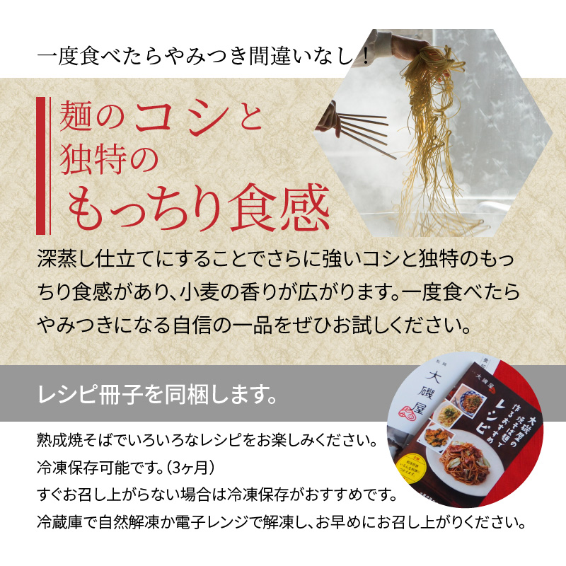 愛知県碧南市のふるさと納税 メディア紹介多数！大磯屋製麺所の熟成焼そば 10食(中太麺) 特製ソース1本付き　H014-023